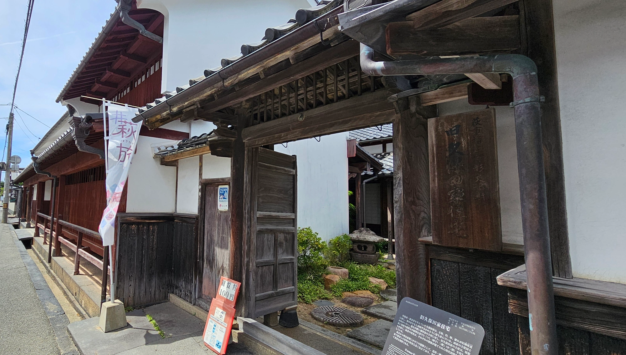 旧久保田家住宅