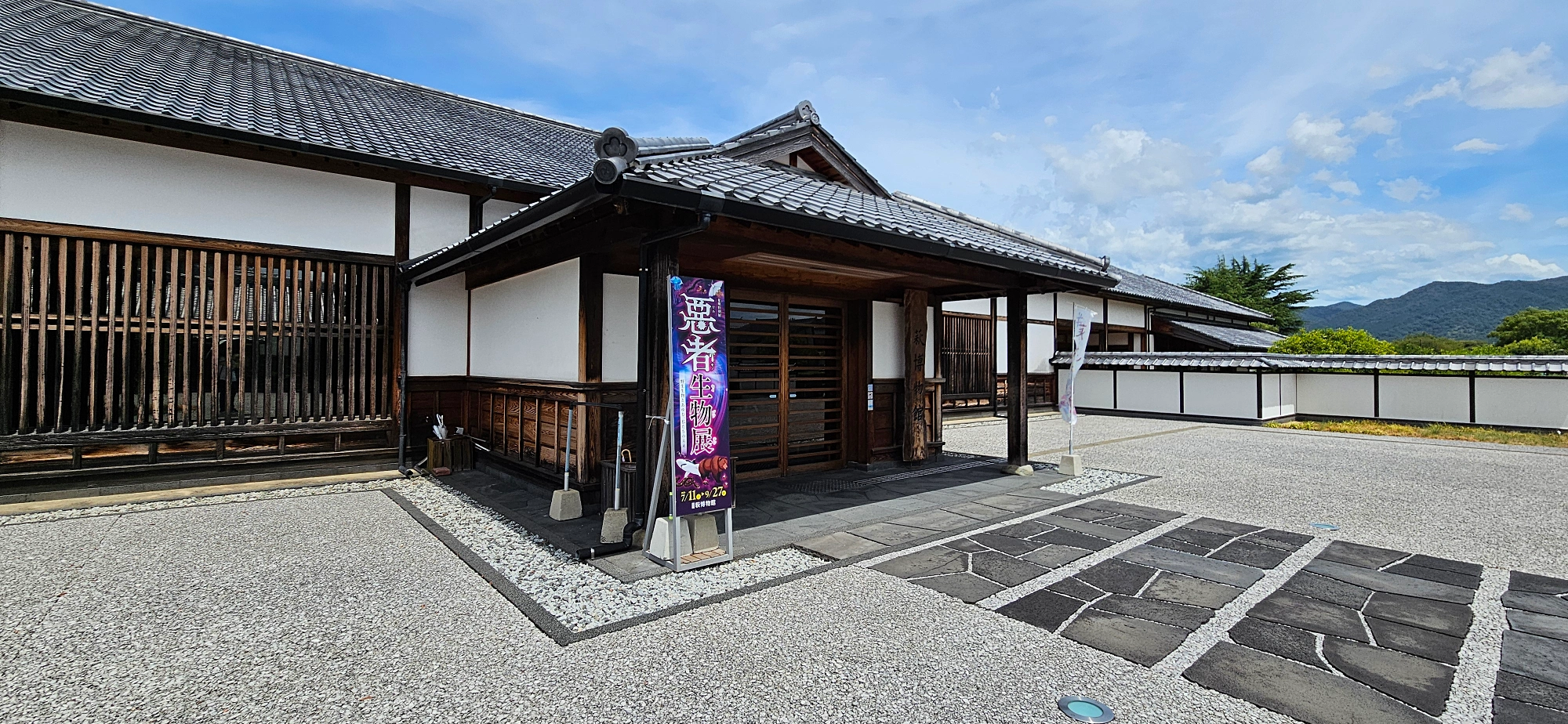萩博物館